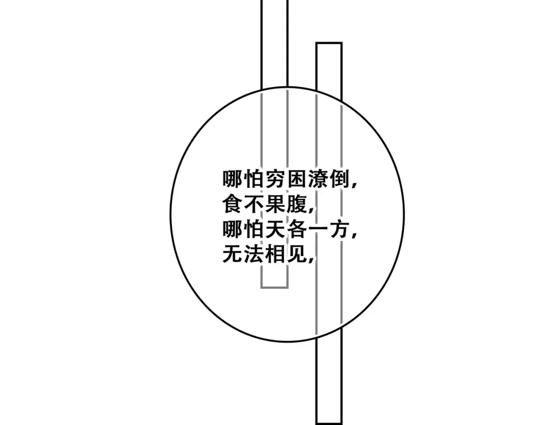 第78话 Thank you 第114页