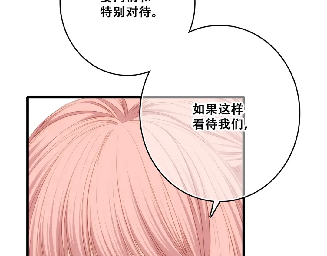 第78话 Thank you 第119页