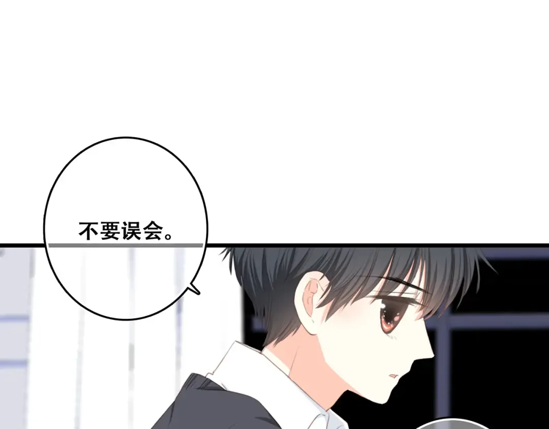 第78话 Thank you 第122页