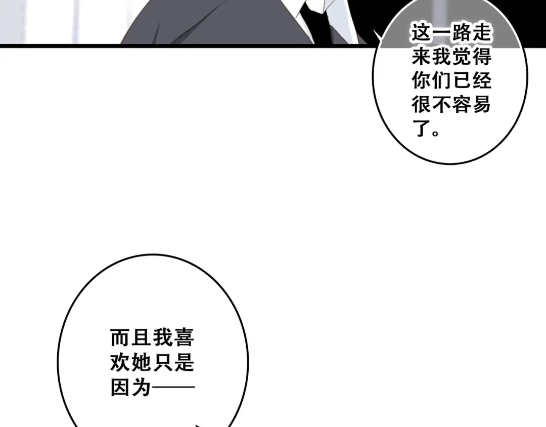 第78话 Thank you 第123页