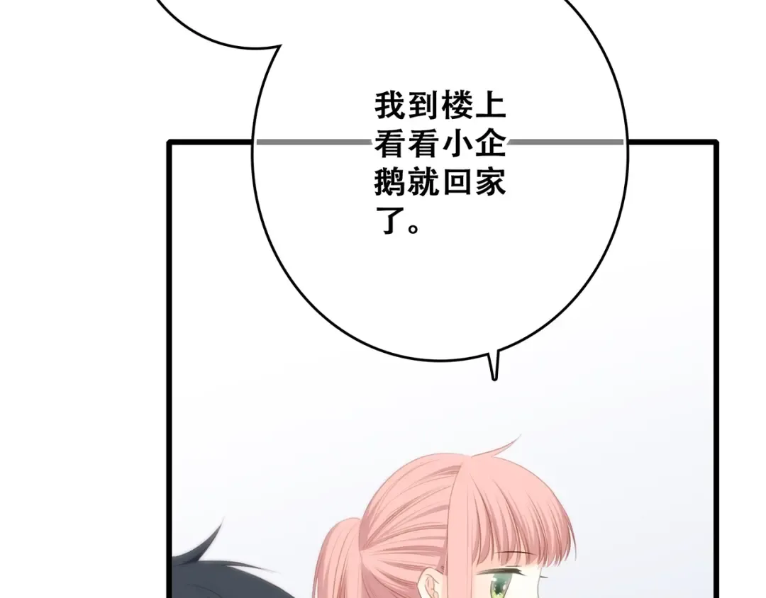 第78话 Thank you 第129页