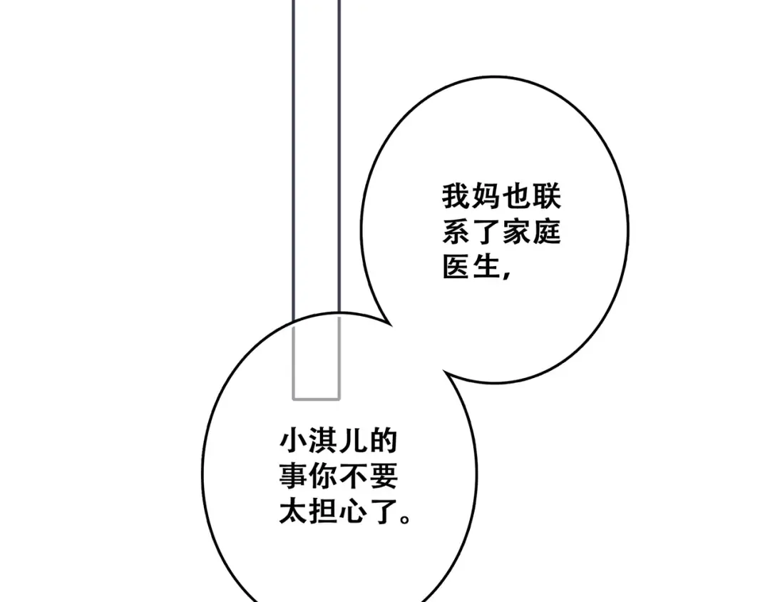 第78话 Thank you 第159页