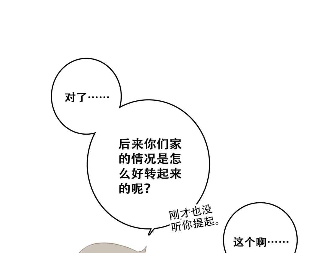 第78话 Thank you 第163页