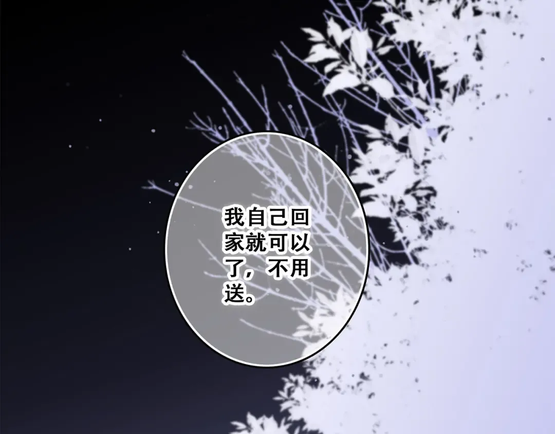 第79话（上） 醒来是他 第3页