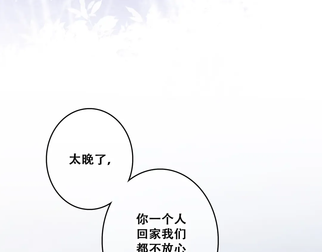 第79话（上） 醒来是他 第5页