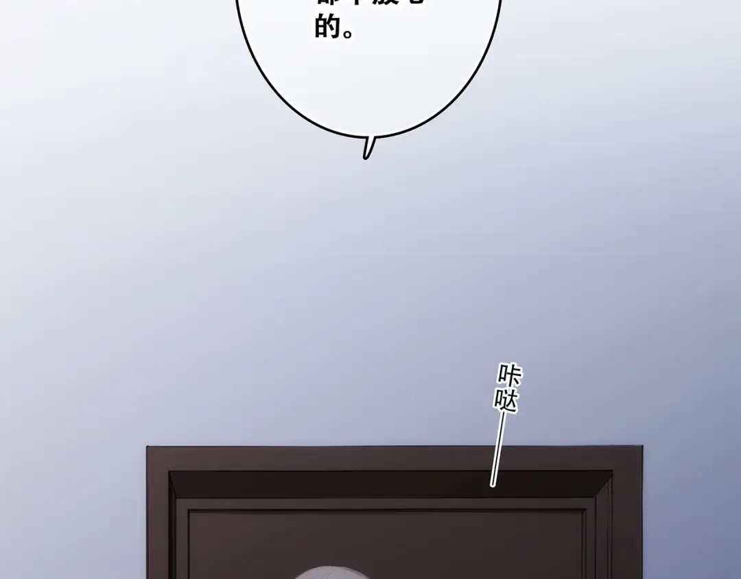 第79话（上） 醒来是他 第6页