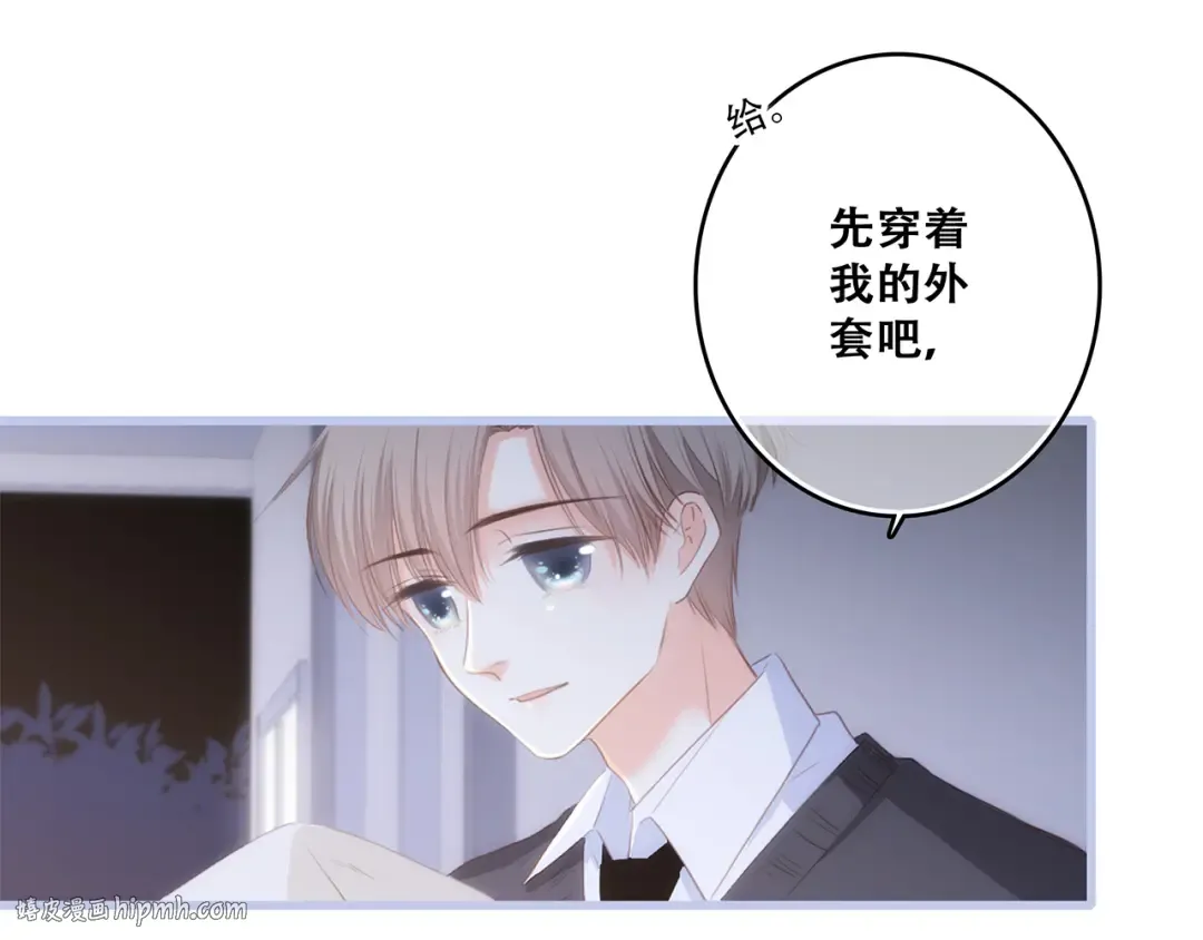 第79话（上） 醒来是他 第8页