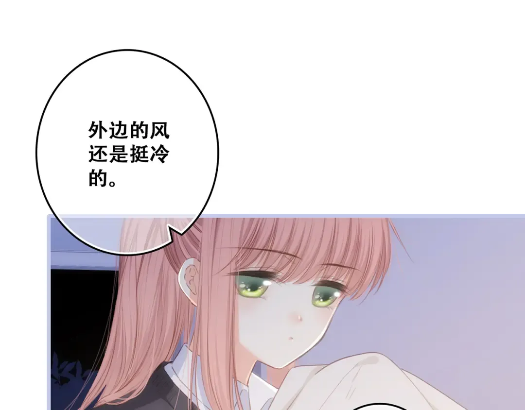 第79话（上） 醒来是他 第9页