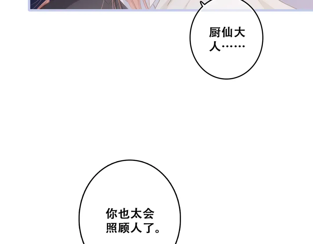 第79话（上） 醒来是他 第10页