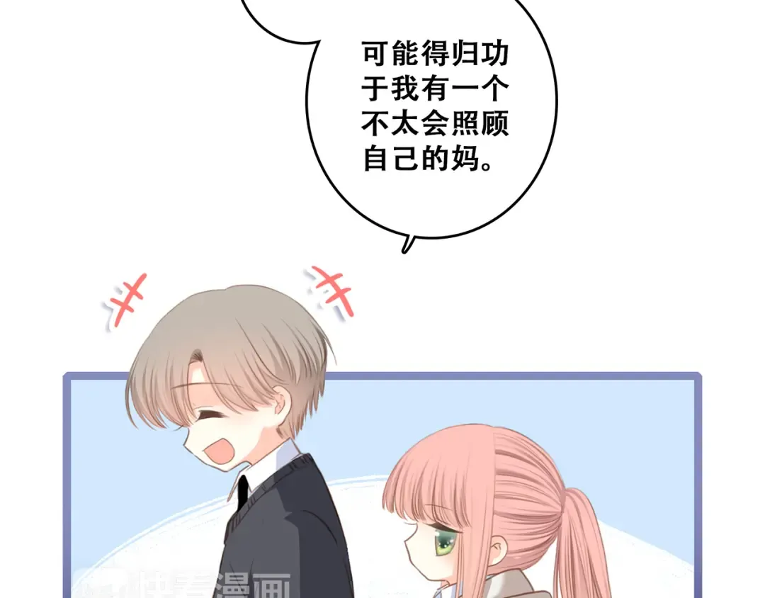 第79话（上） 醒来是他 第12页