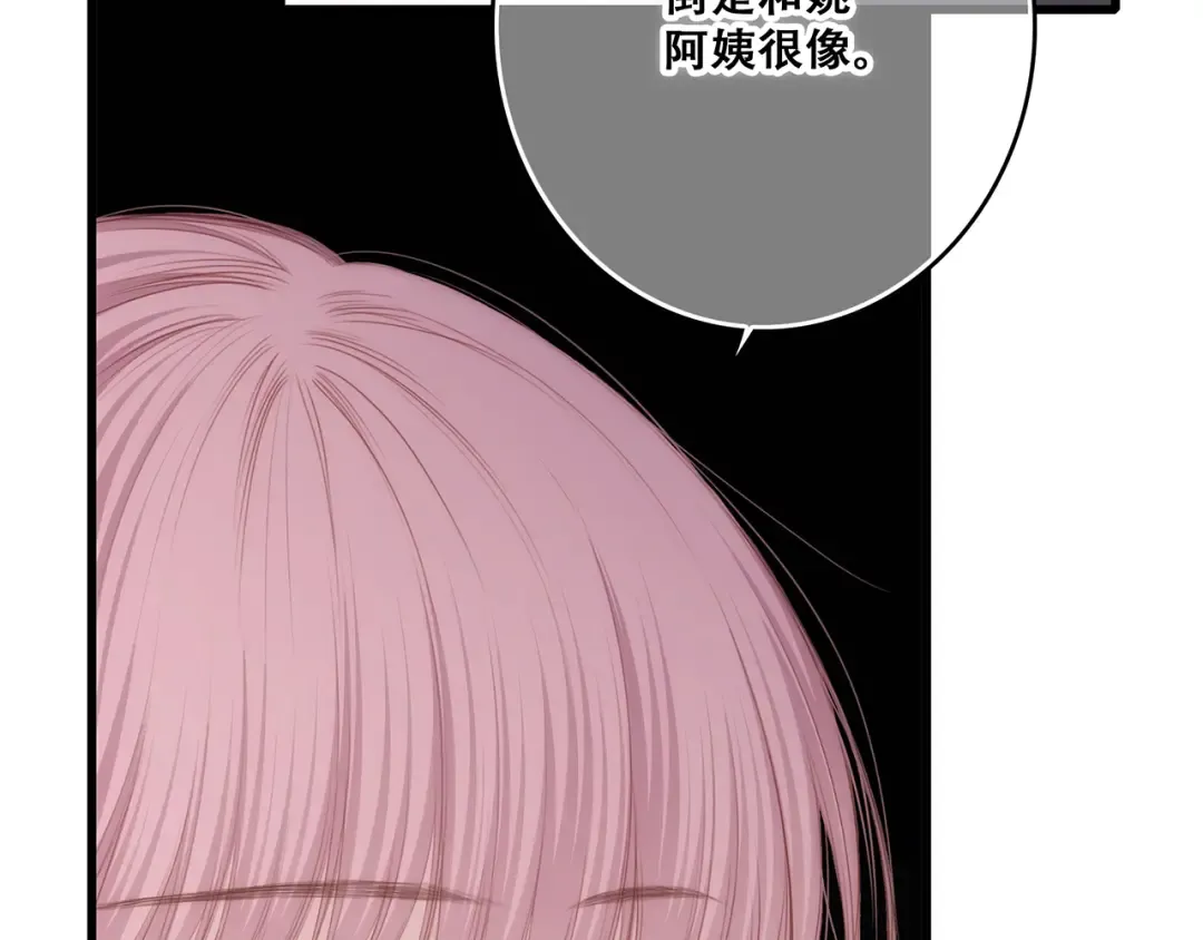第79话（上） 醒来是他 第17页