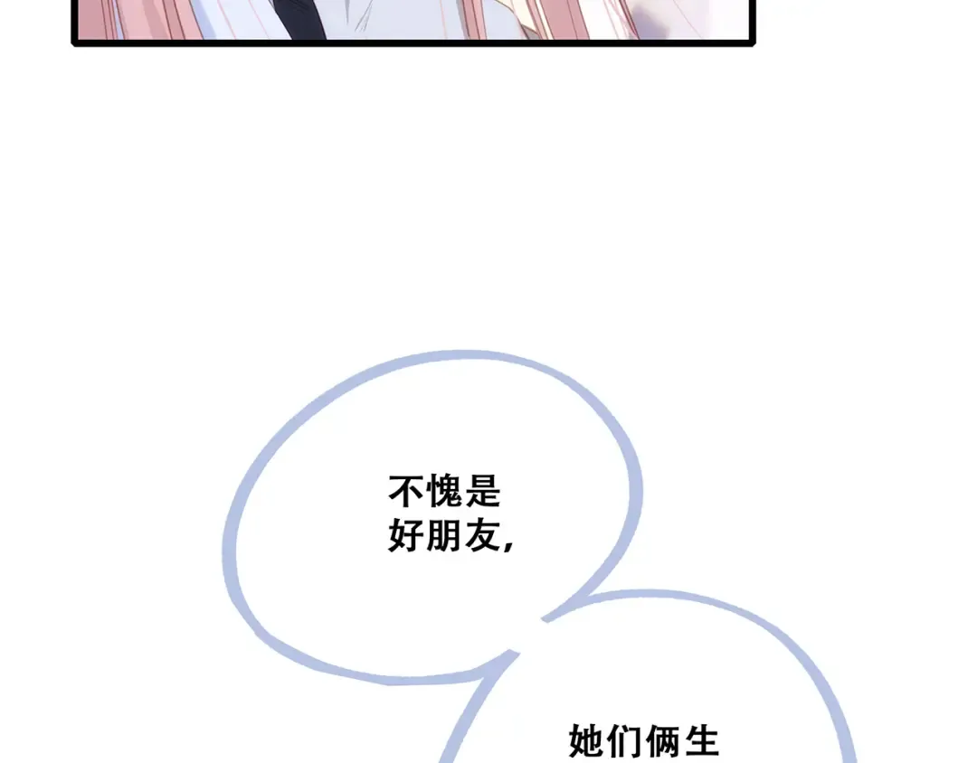 第79话（上） 醒来是他 第19页