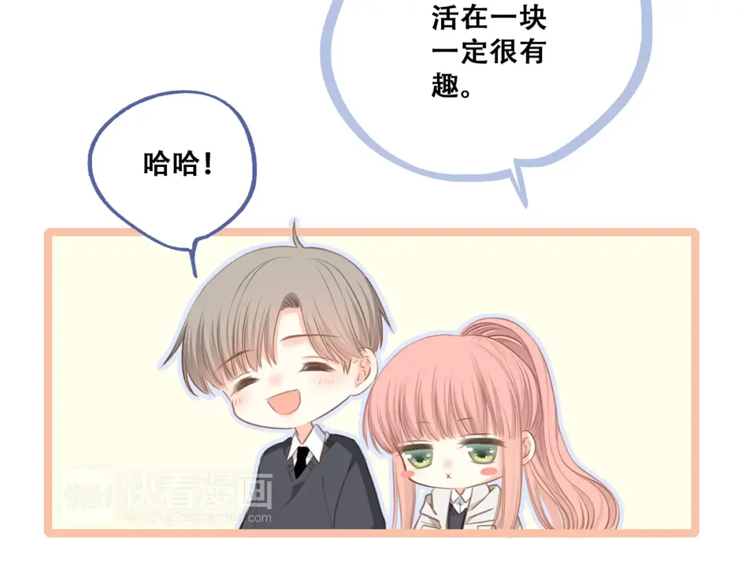 第79话（上） 醒来是他 第20页