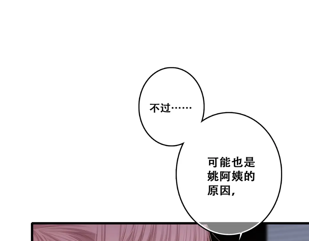 第79话（上） 醒来是他 第21页