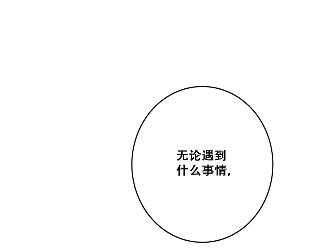 第79话（上） 醒来是他 第23页