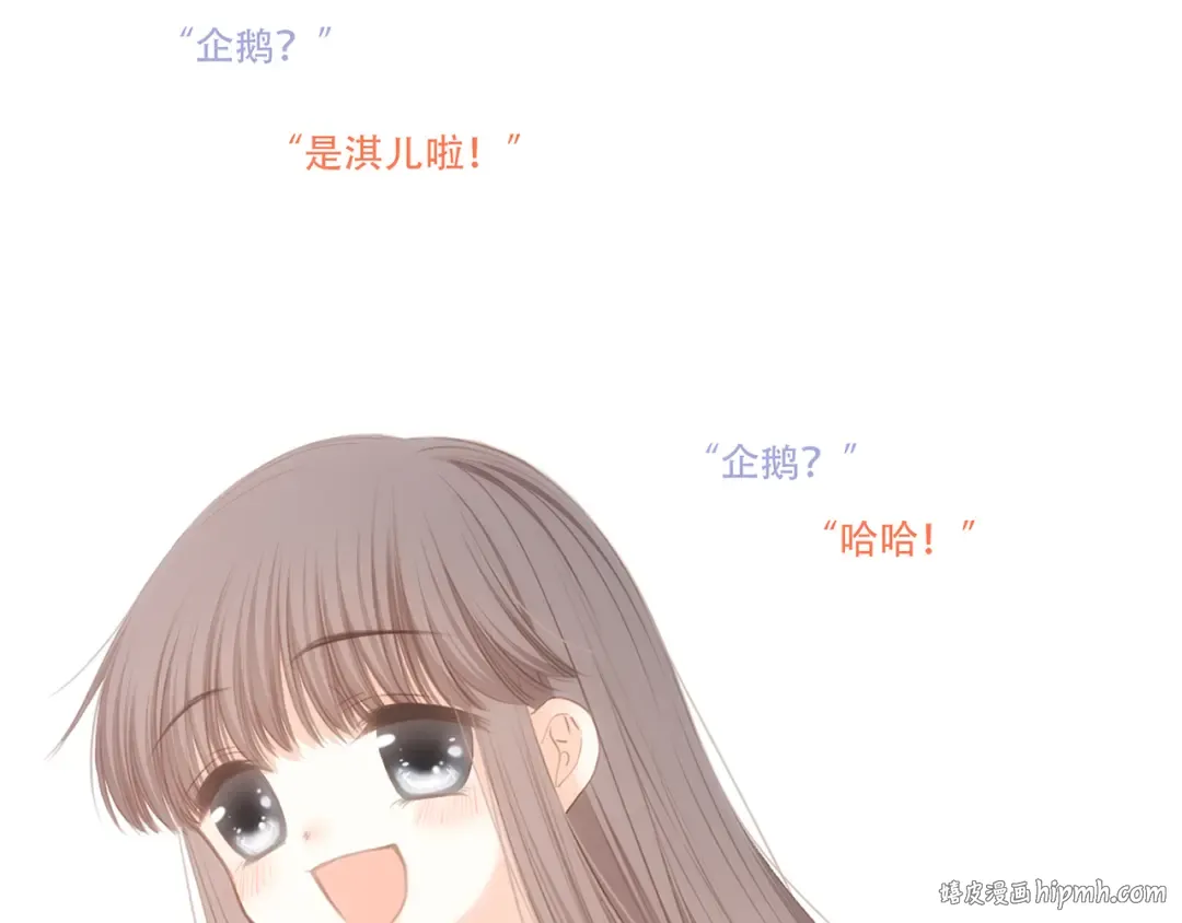第79话（上） 醒来是他 第24页