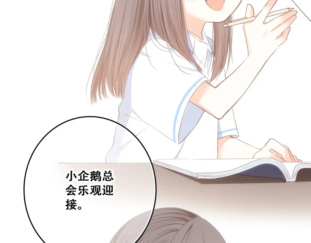 第79话（上） 醒来是他 第26页