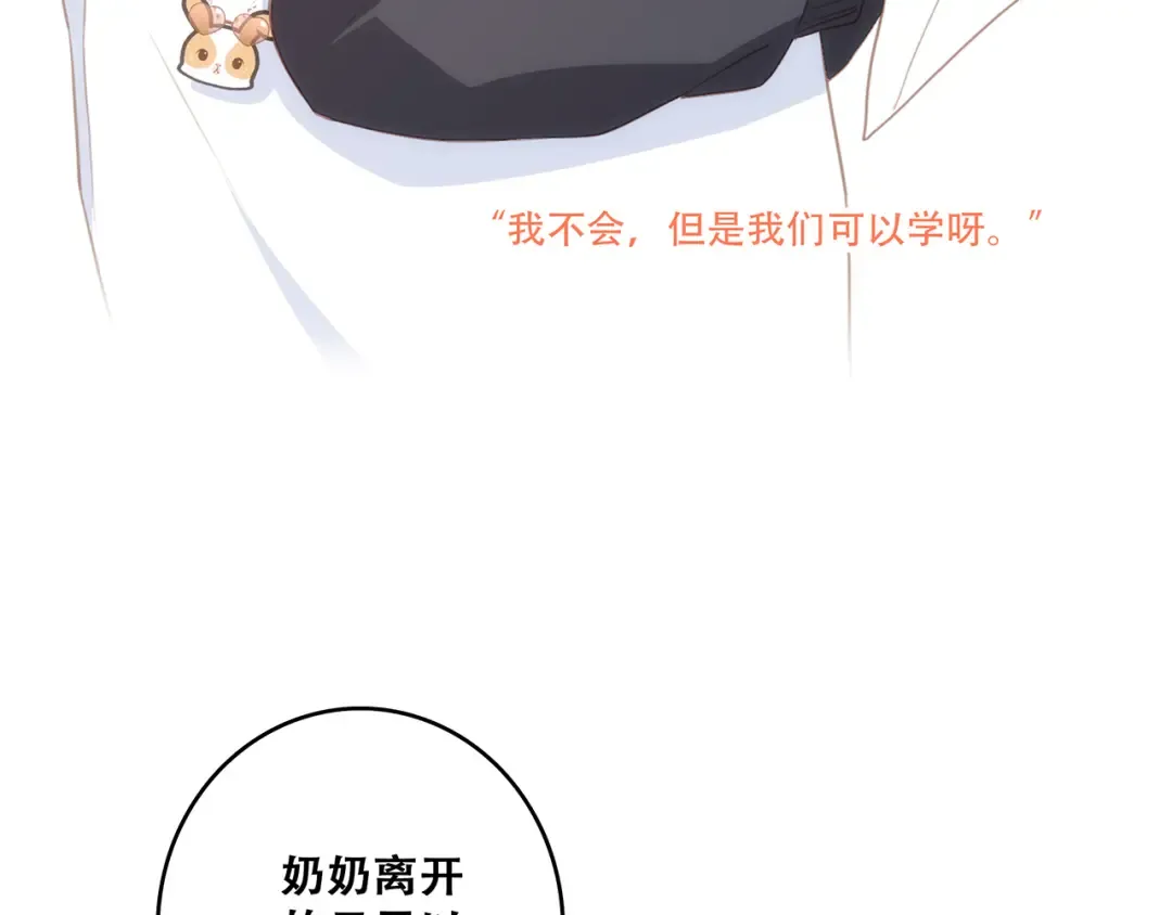 第79话（上） 醒来是他 第28页