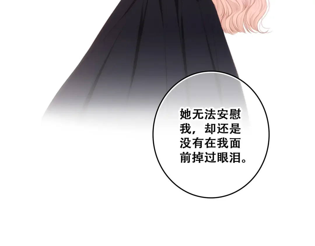 第79话（上） 醒来是他 第30页