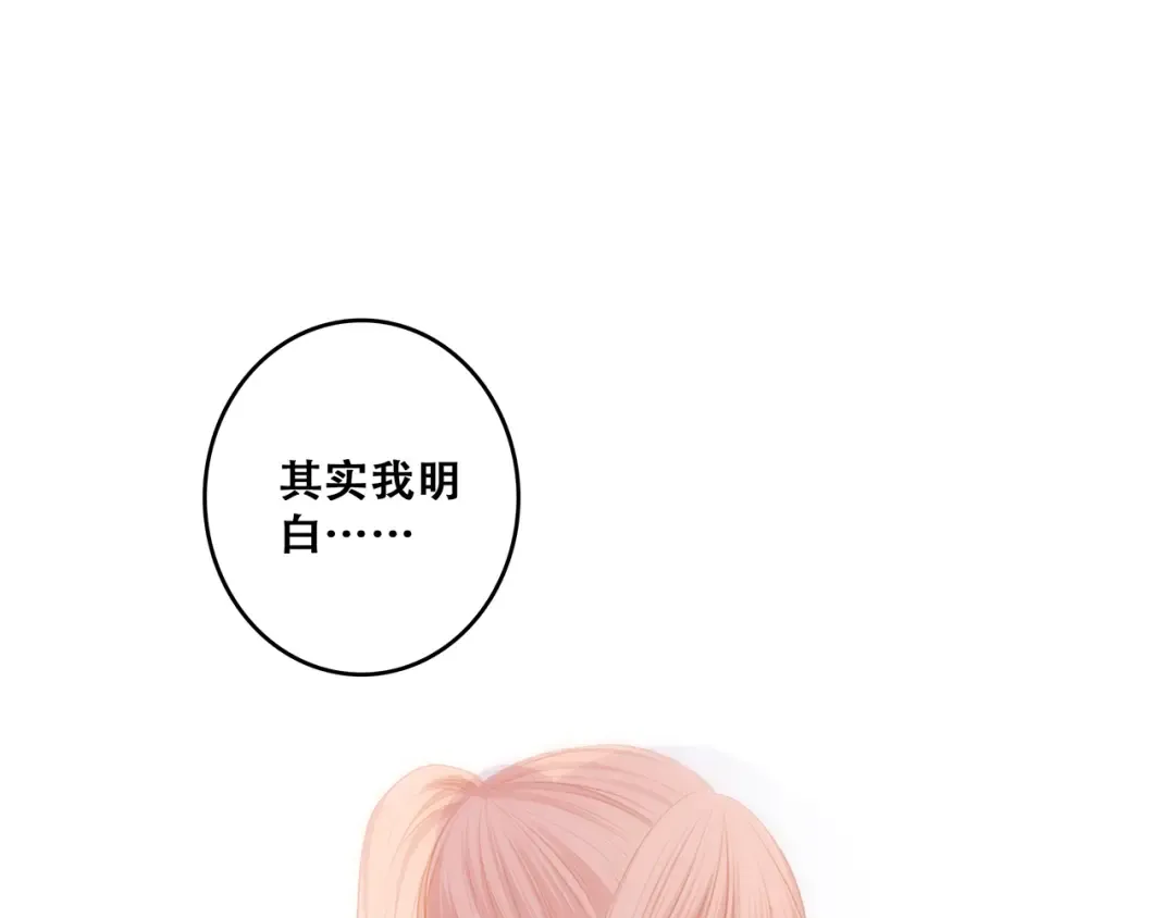 第79话（上） 醒来是他 第31页