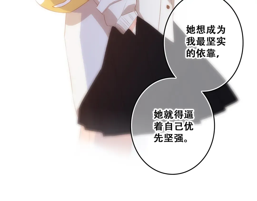 第79话（上） 醒来是他 第33页