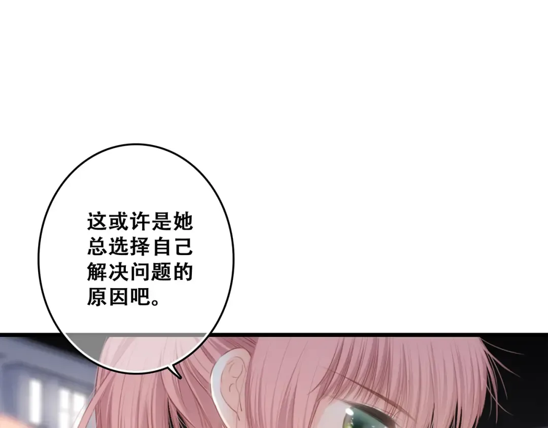 第79话（上） 醒来是他 第34页