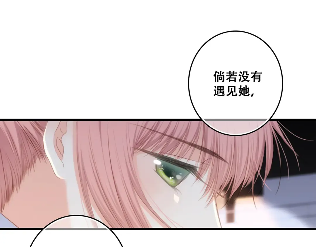 第79话（上） 醒来是他 第36页