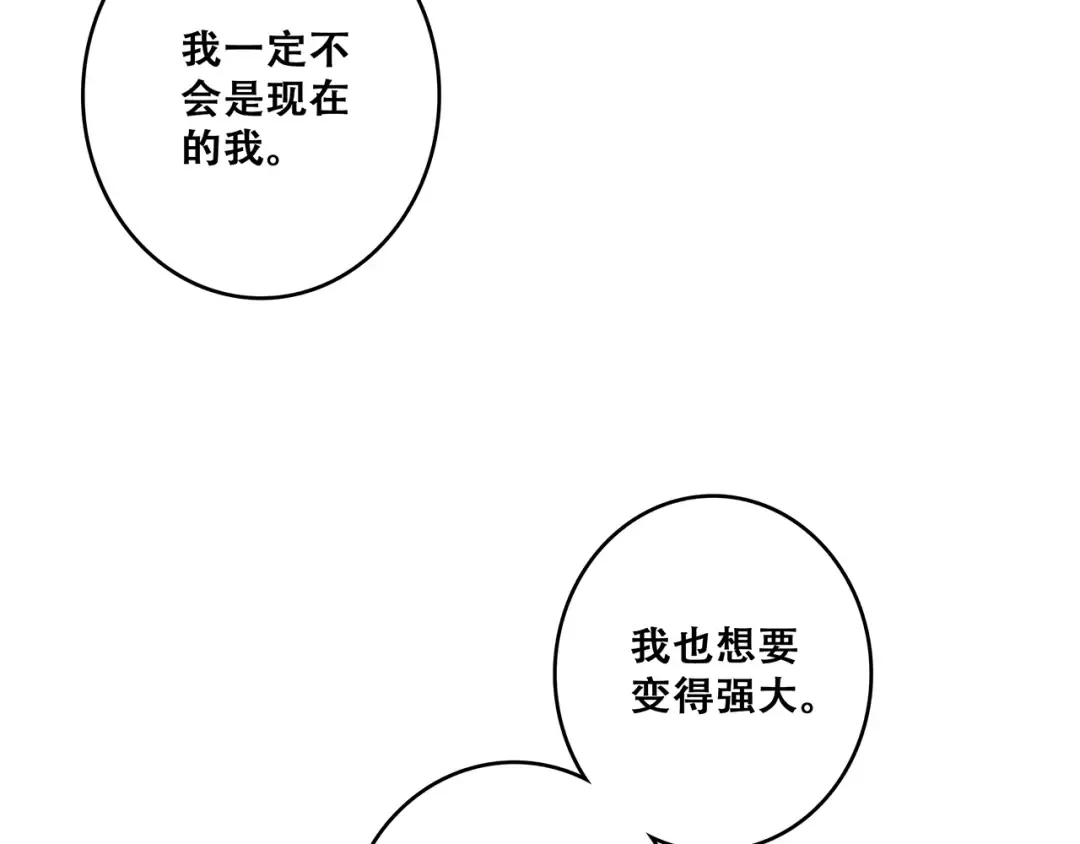 第79话（上） 醒来是他 第37页