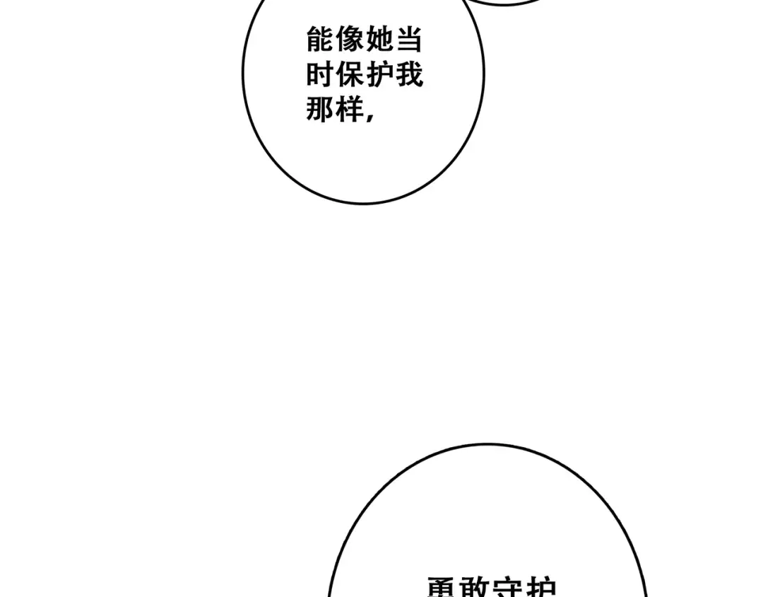 第79话（上） 醒来是他 第38页