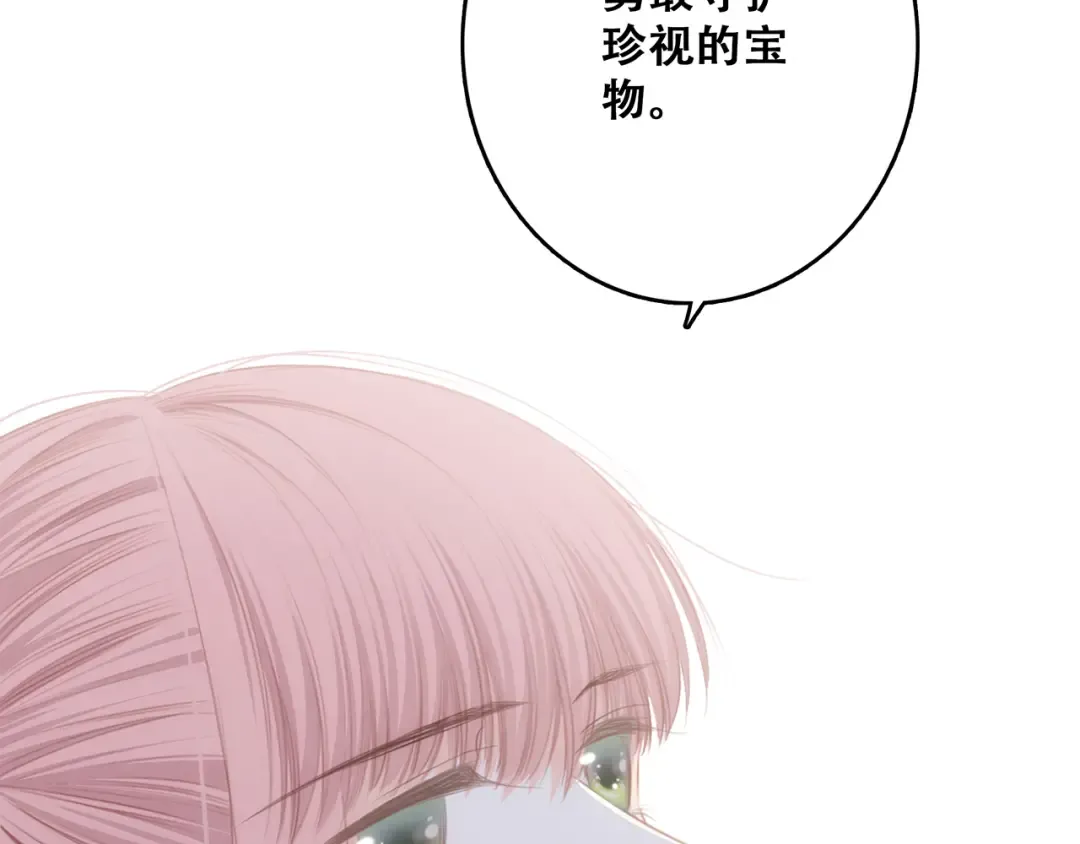 第79话（上） 醒来是他 第39页