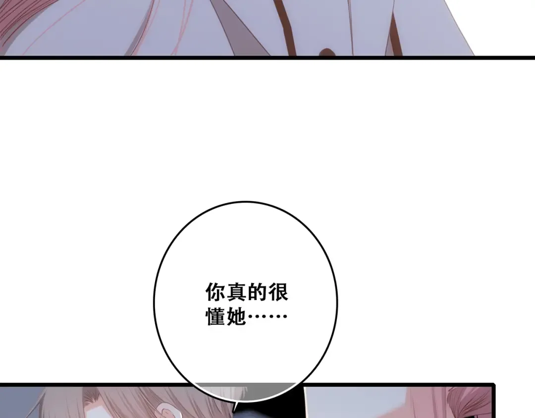 第79话（上） 醒来是他 第41页