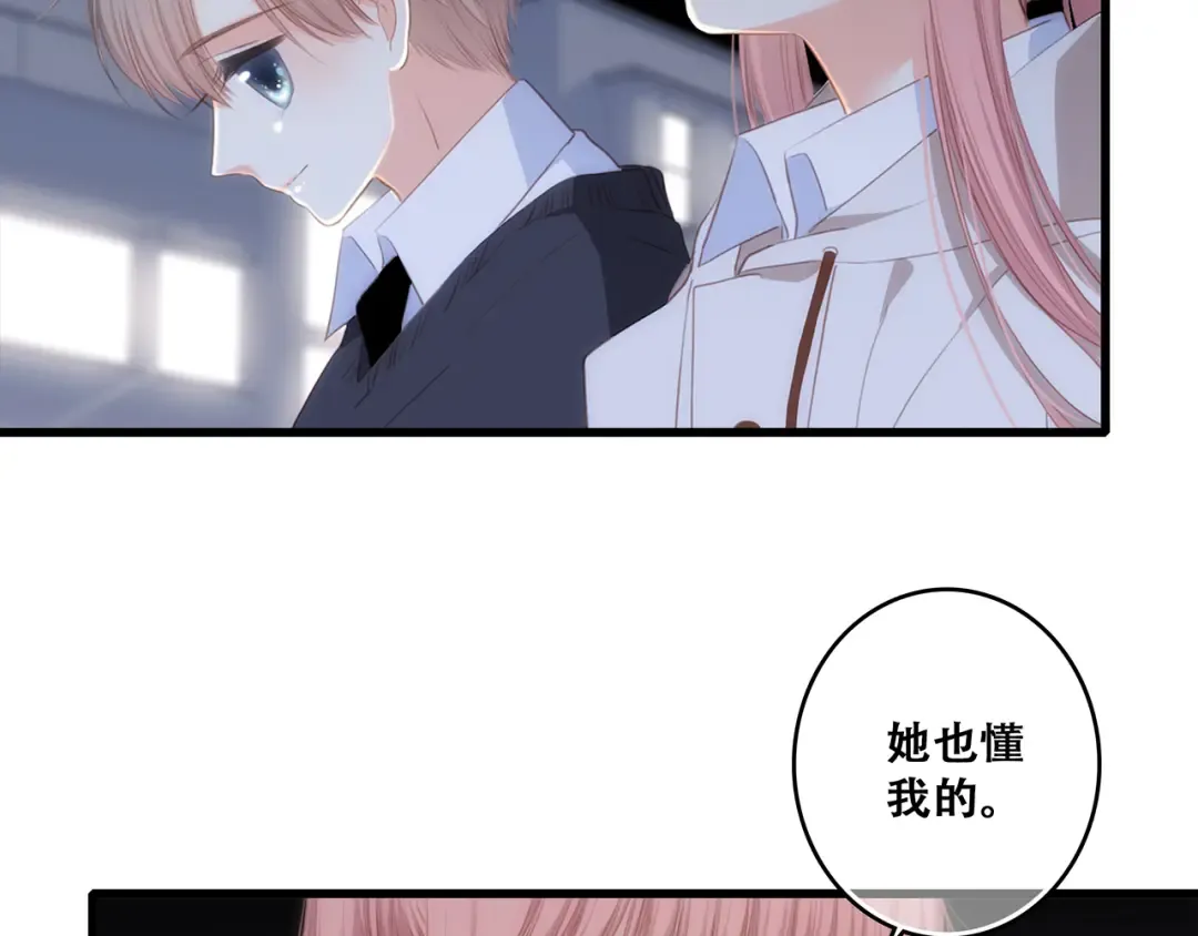 第79话（上） 醒来是他 第42页