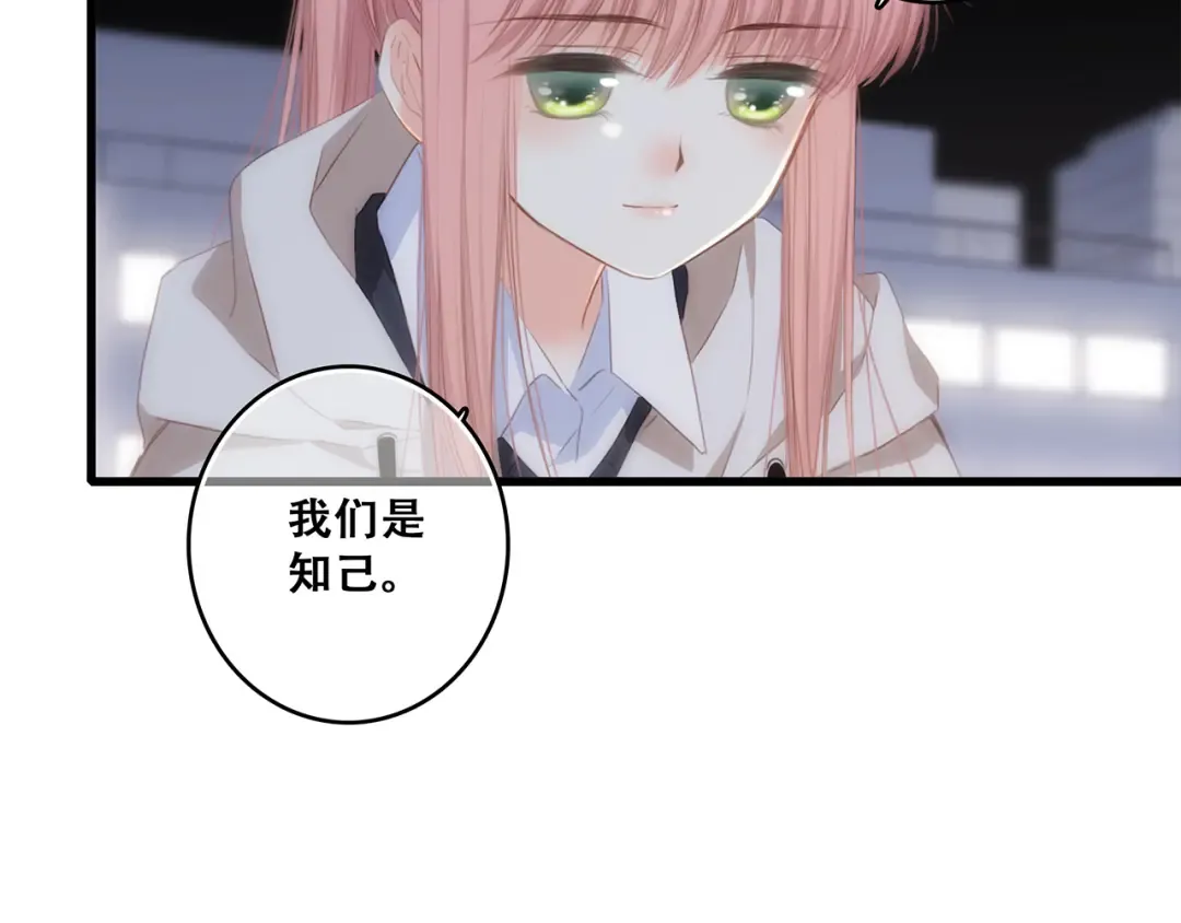 第79话（上） 醒来是他 第43页