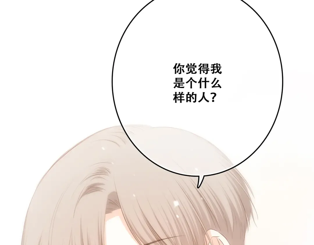 第79话（上） 醒来是他 第51页