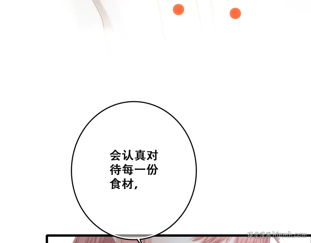 第79话（上） 醒来是他 第56页