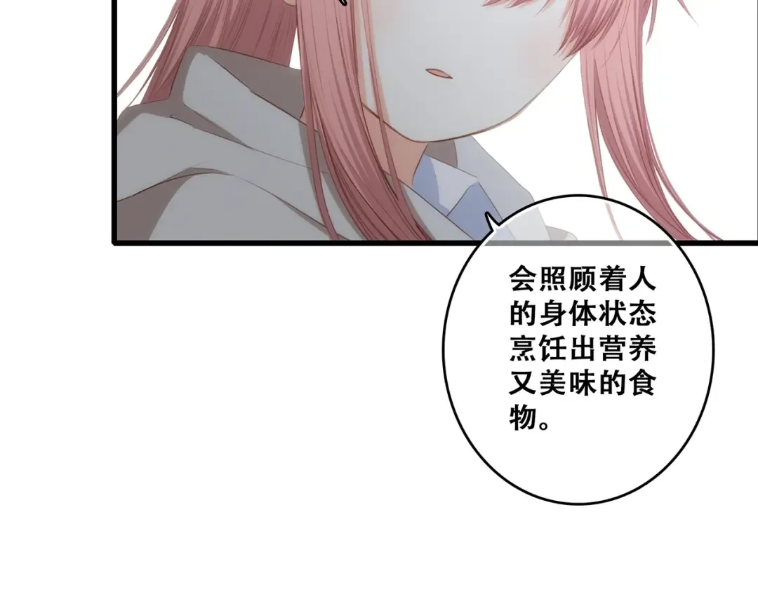 第79话（上） 醒来是他 第57页