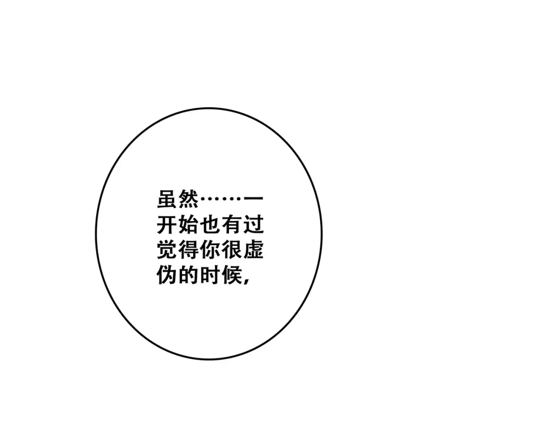 第79话（上） 醒来是他 第58页