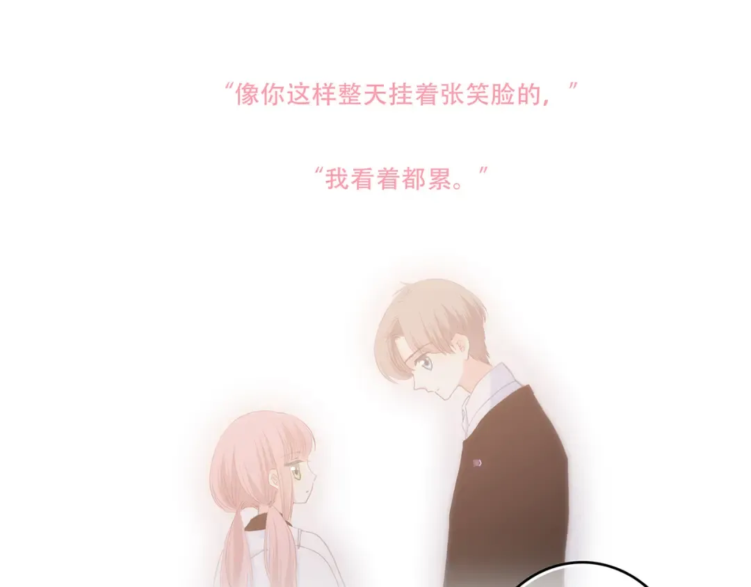 第79话（上） 醒来是他 第59页