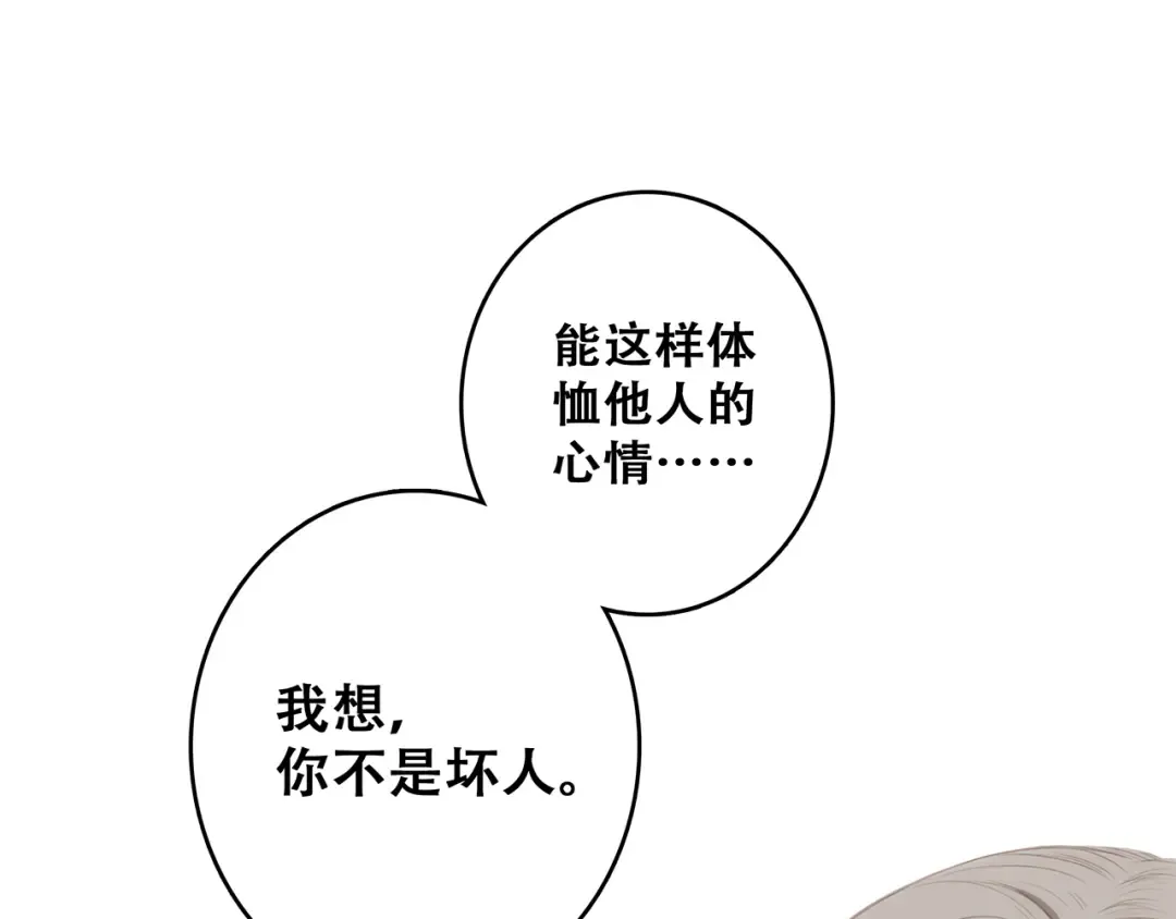 第79话（上） 醒来是他 第61页