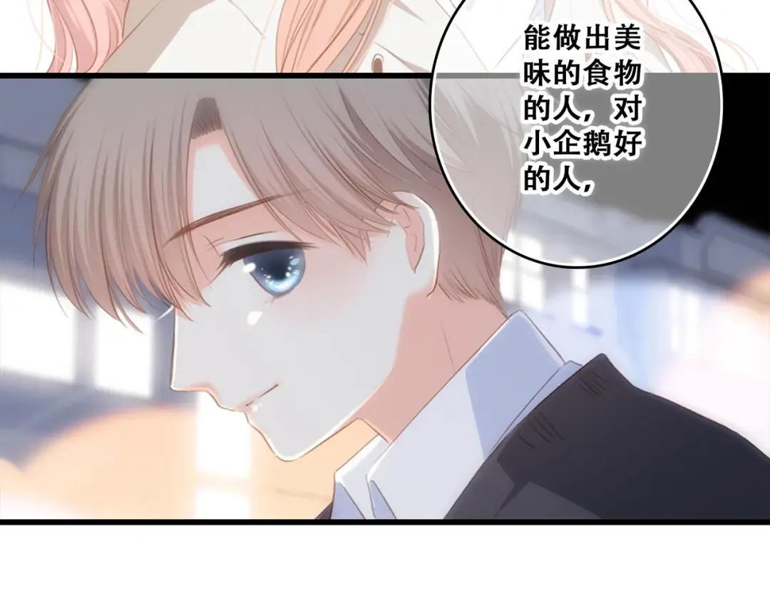 第79话（上） 醒来是他 第66页