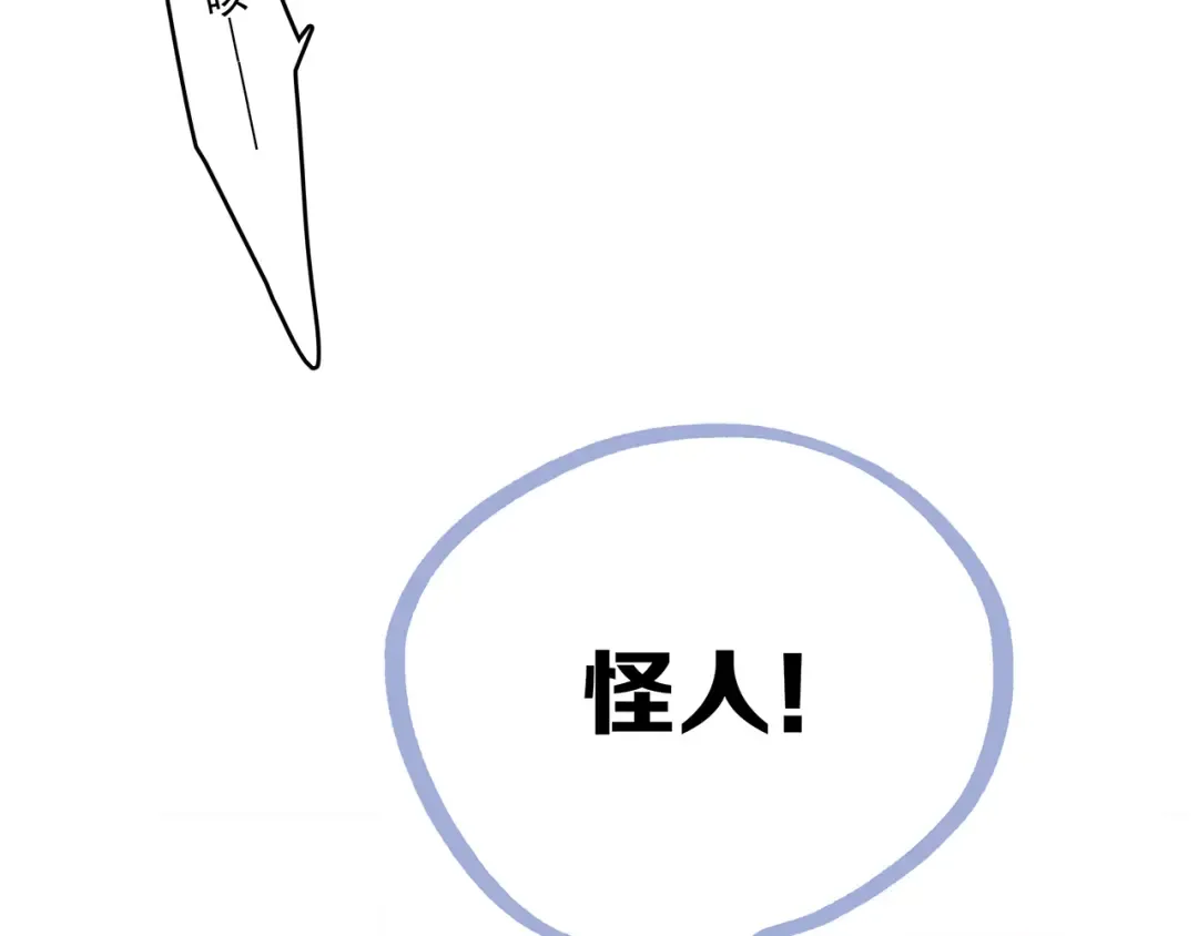 第79话（上） 醒来是他 第68页