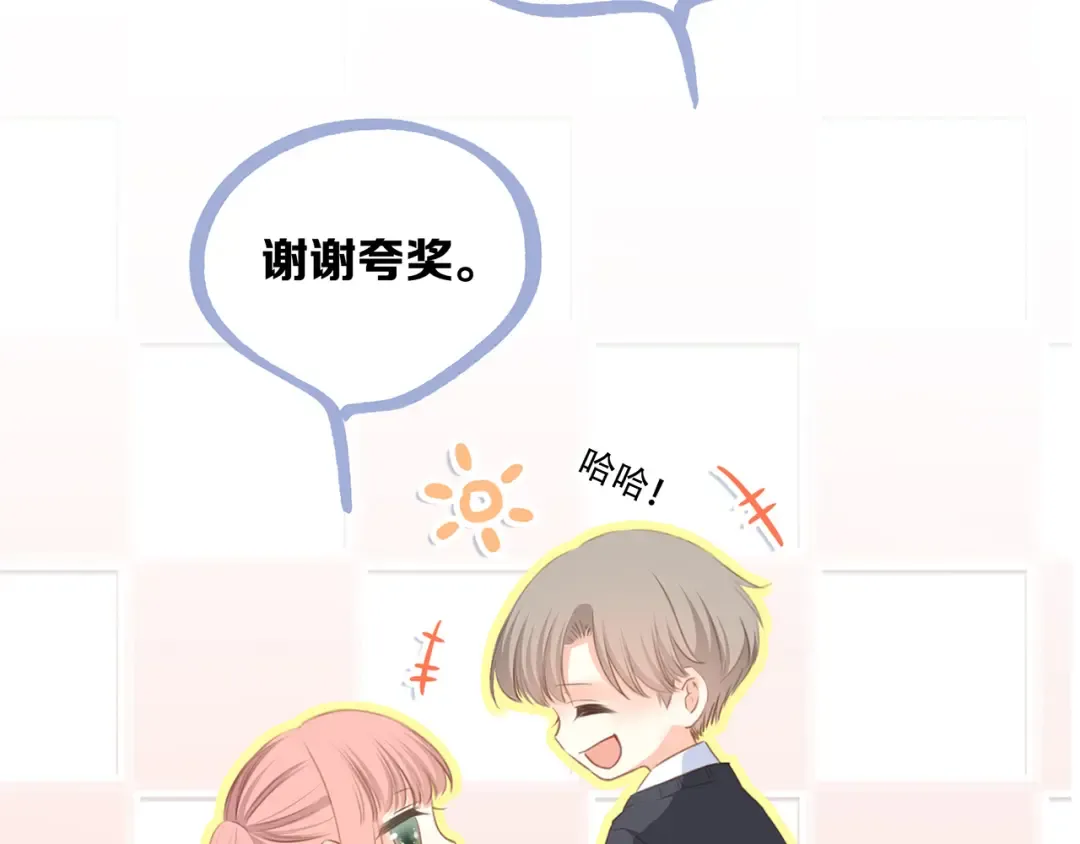 第79话（上） 醒来是他 第69页