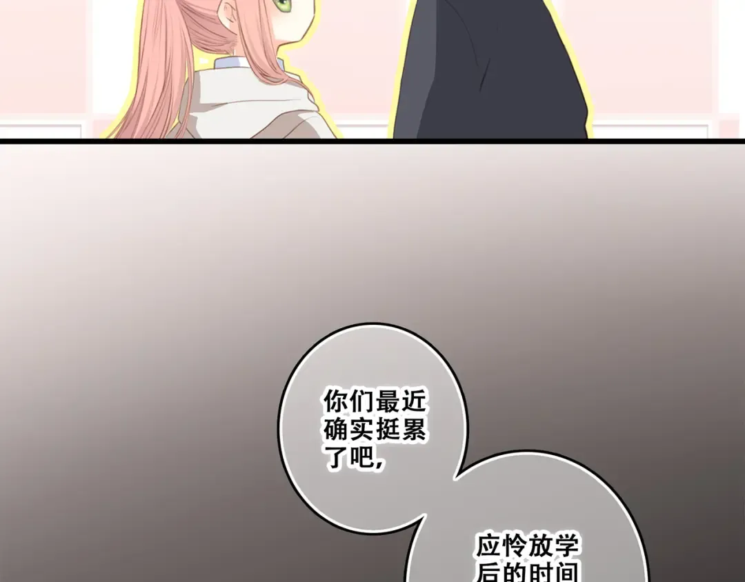 第79话（上） 醒来是他 第70页