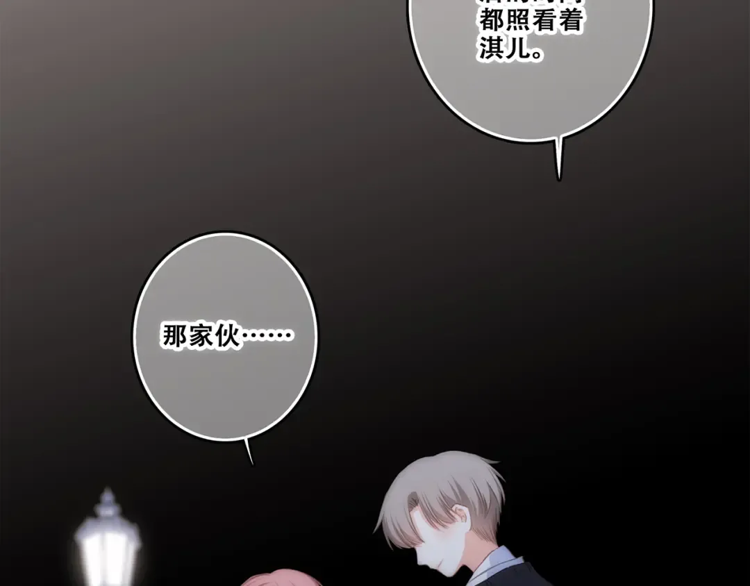 第79话（上） 醒来是他 第71页
