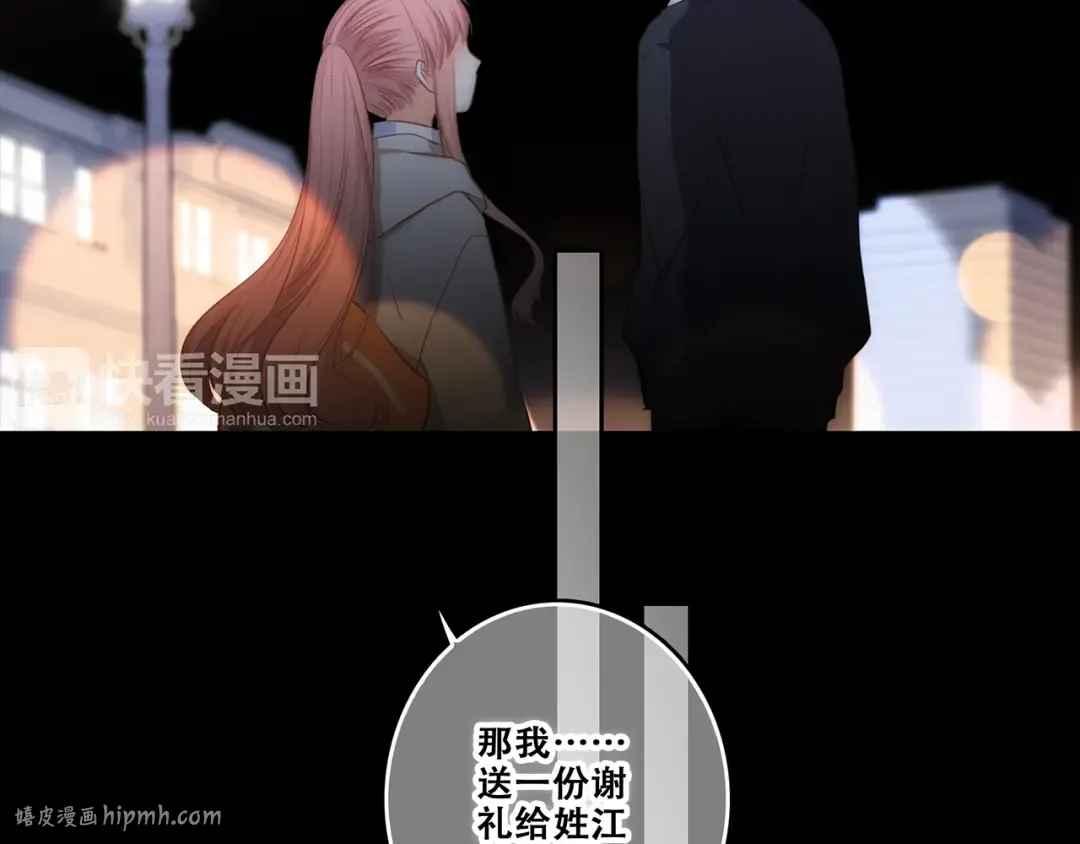 第79话（上） 醒来是他 第72页