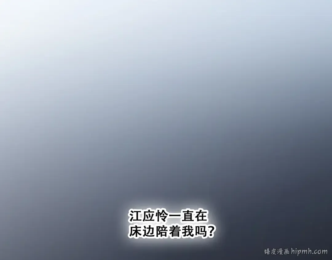 第79话（上） 醒来是他 第80页