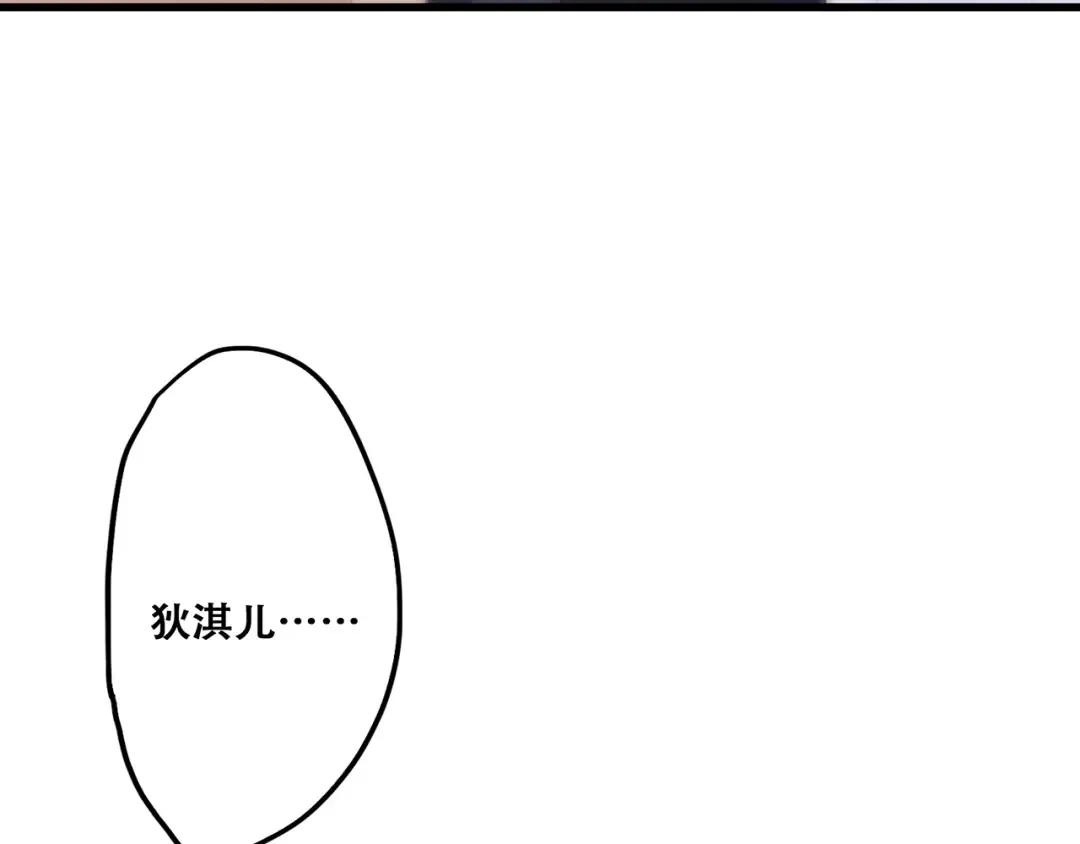 第79话（上） 醒来是他 第83页