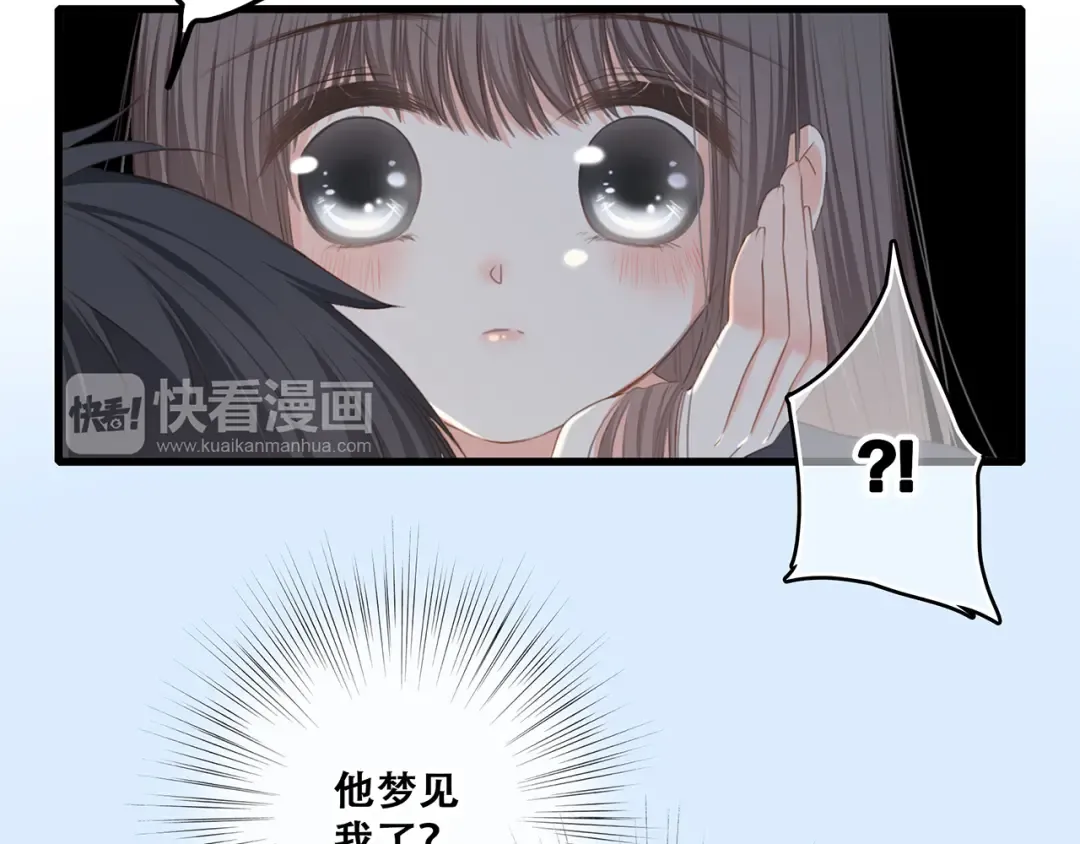第79话（上） 醒来是他 第84页