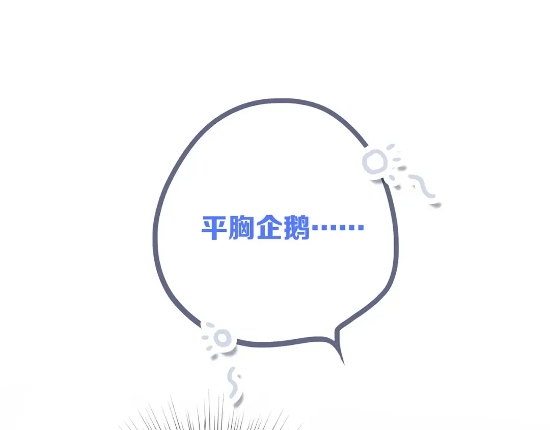 第79话（上） 醒来是他 第87页