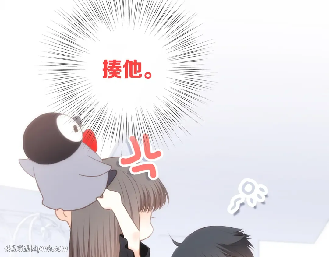 第79话（上） 醒来是他 第88页
